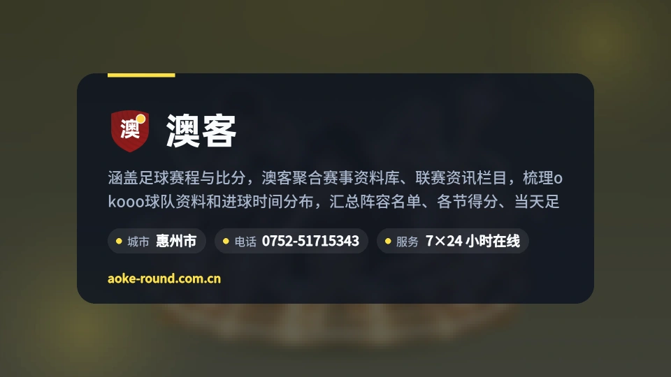 遇见澳客